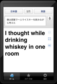 Google Translate wi.JPG
