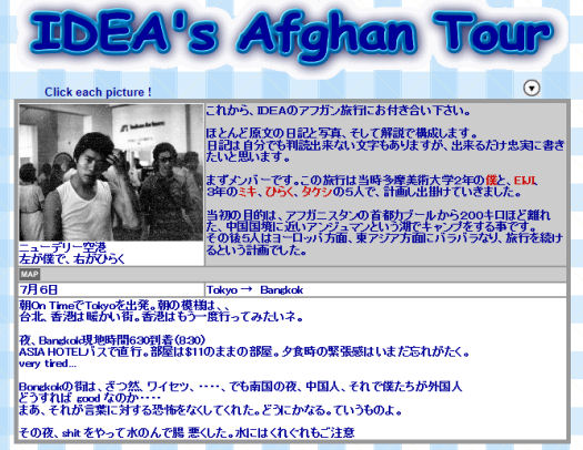 IDEA's Afghan Tour.jpg