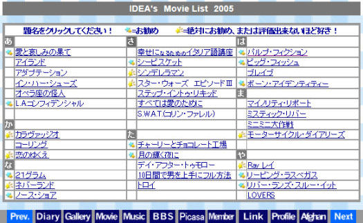Movie 2005.jpg